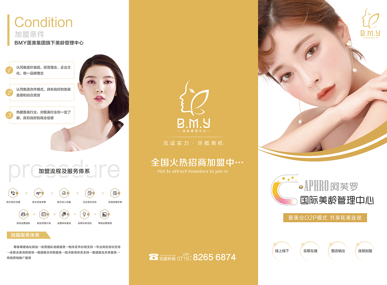 整形医疗美容医院三折页医美画册手册宣传册设计（图ZMTQ0ODIwMDI0） - 书籍/画册 - 站酷设计师是杯酒是咖啡原创素材 - 站酷ZCOOL
