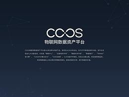 COOS物联网数据资产平台