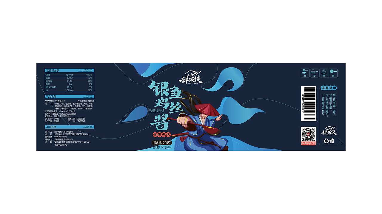 拌饭侠（图ZMTY5MTIxMTc2） - 商业插画 - 站酷设计师Maelden迷尔顿原创素材 - 站酷ZCOOL