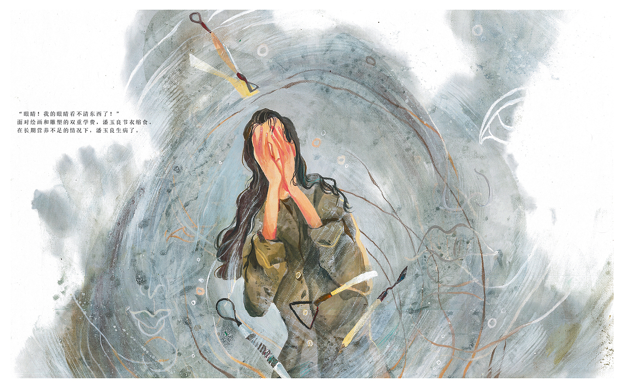 丙烯组画《潘玉良》（图ZMTgxODM2OTA0） - 绘本 - 站酷设计师micha9001原创素材 - 站酷ZCOOL