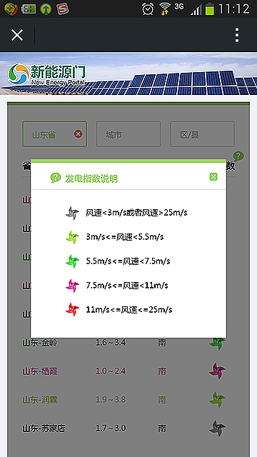 新能源门 微信端（图ZMjI3MzYzODg=） - APP界面 - 站酷设计师_浮生若梦_原创素材 - 站酷ZCOOL