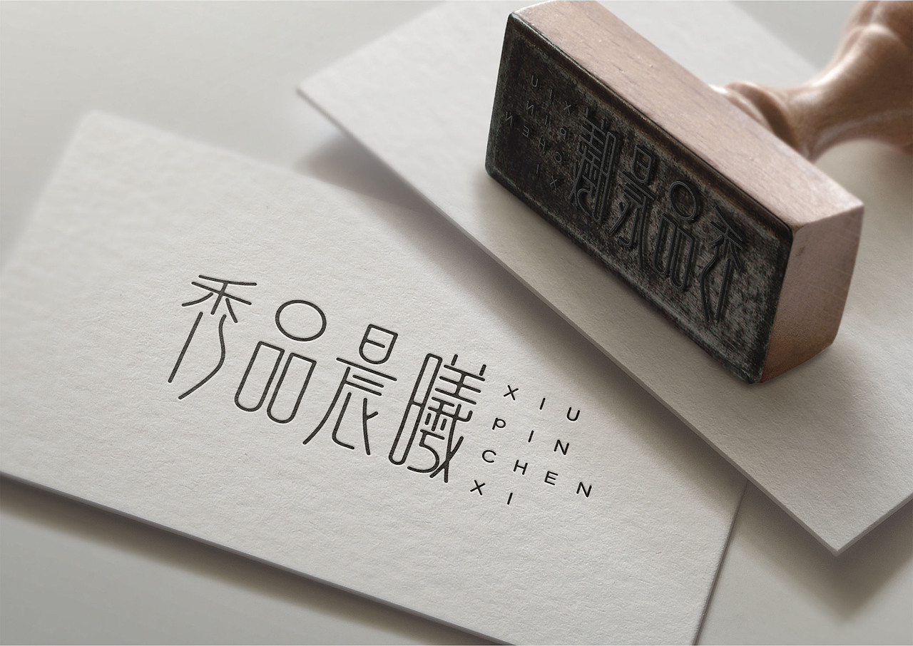 秀品晨曦标志提案（图ZMjI0MDIwMDQ=） - Logo - 站酷设计师旭東原创素材 - 站酷ZCOOL