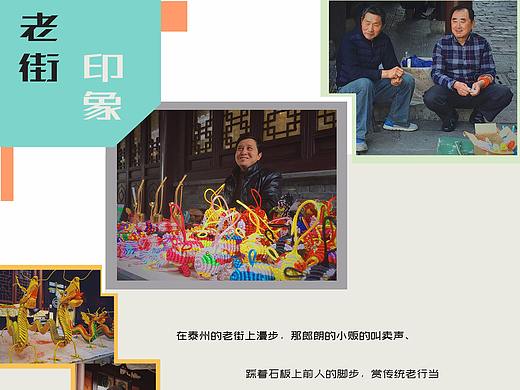 泰州老街印象
