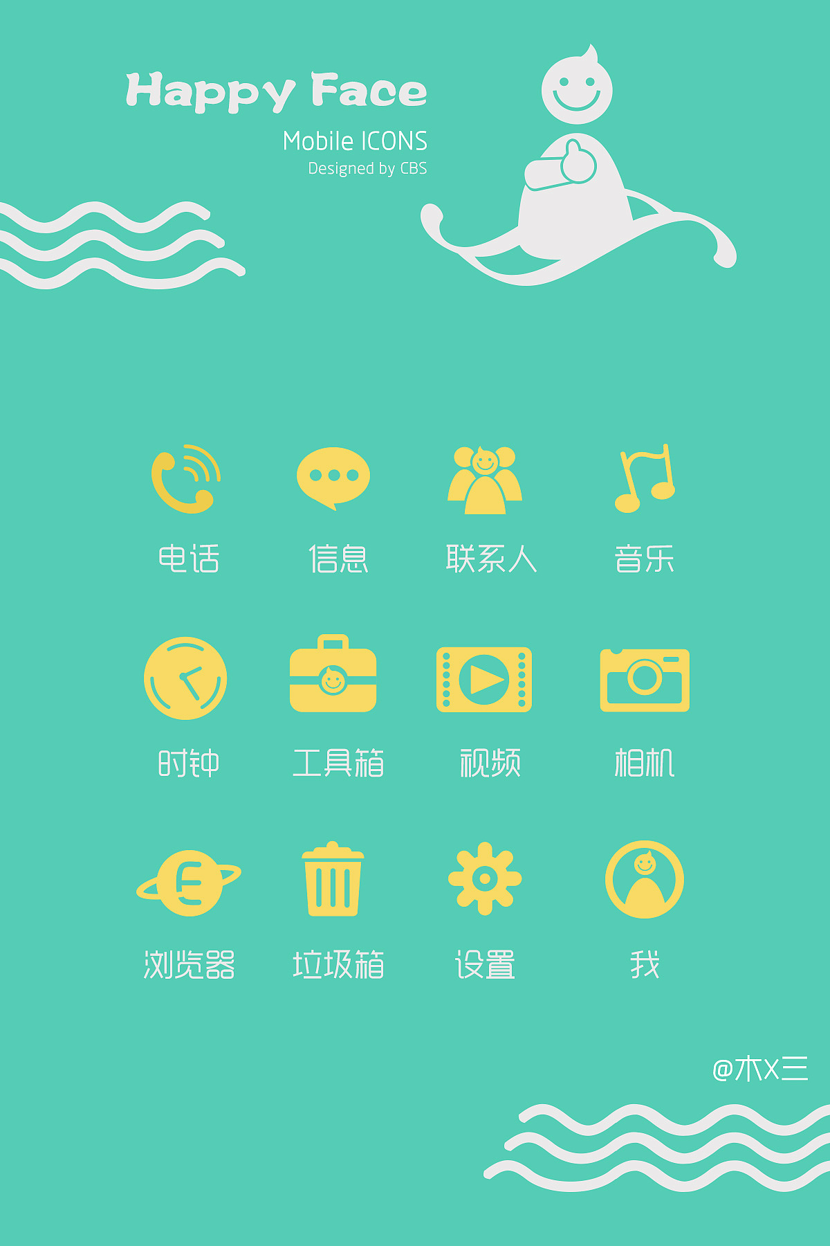 剪影图标 Mobile ICONS-Happy Face（图ZMjU2NjcyNjA=） - 图标 - 站酷设计师cbssen原创素材 - 站酷ZCOOL