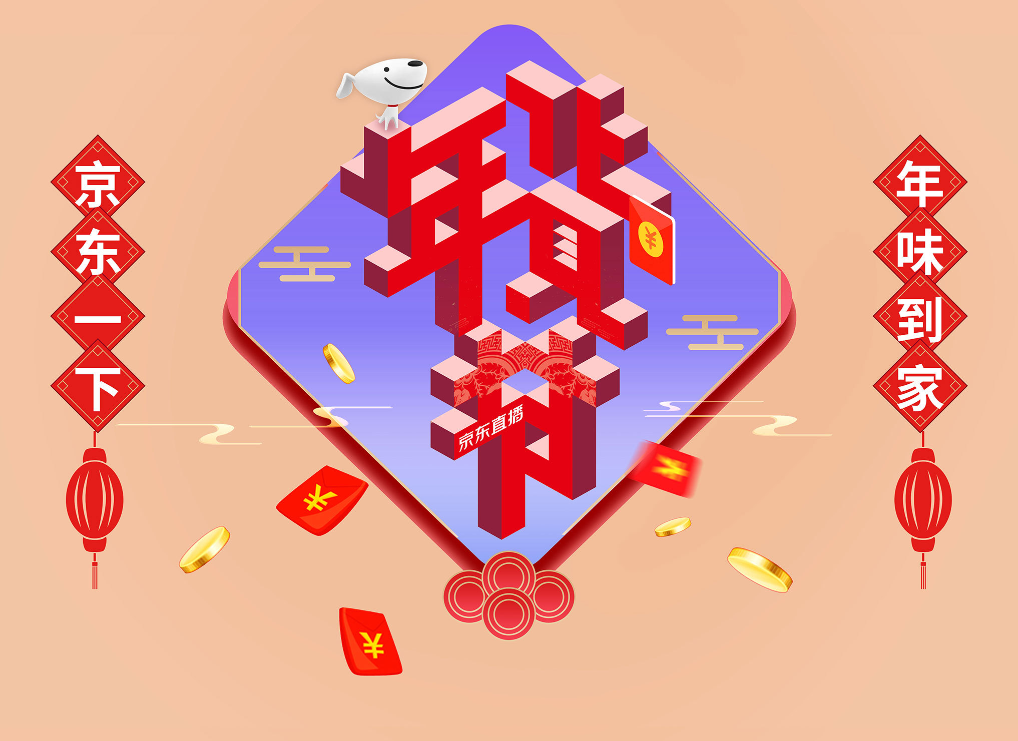 京东直播间背景板设计