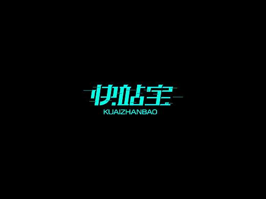 字體練習(xí)（個(gè)人主頁(yè)-ZNDg3NjkxOTI=） - 字體/字形 - 站酷設(shè)計(jì)師anderscy原創(chuàng)素材 - 站酷ZCOOL