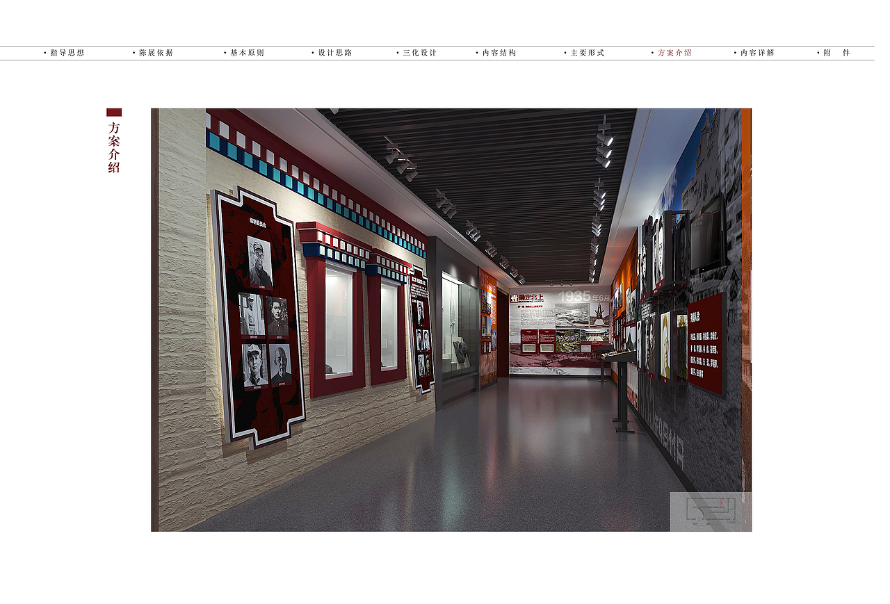 俄界会议纪念馆