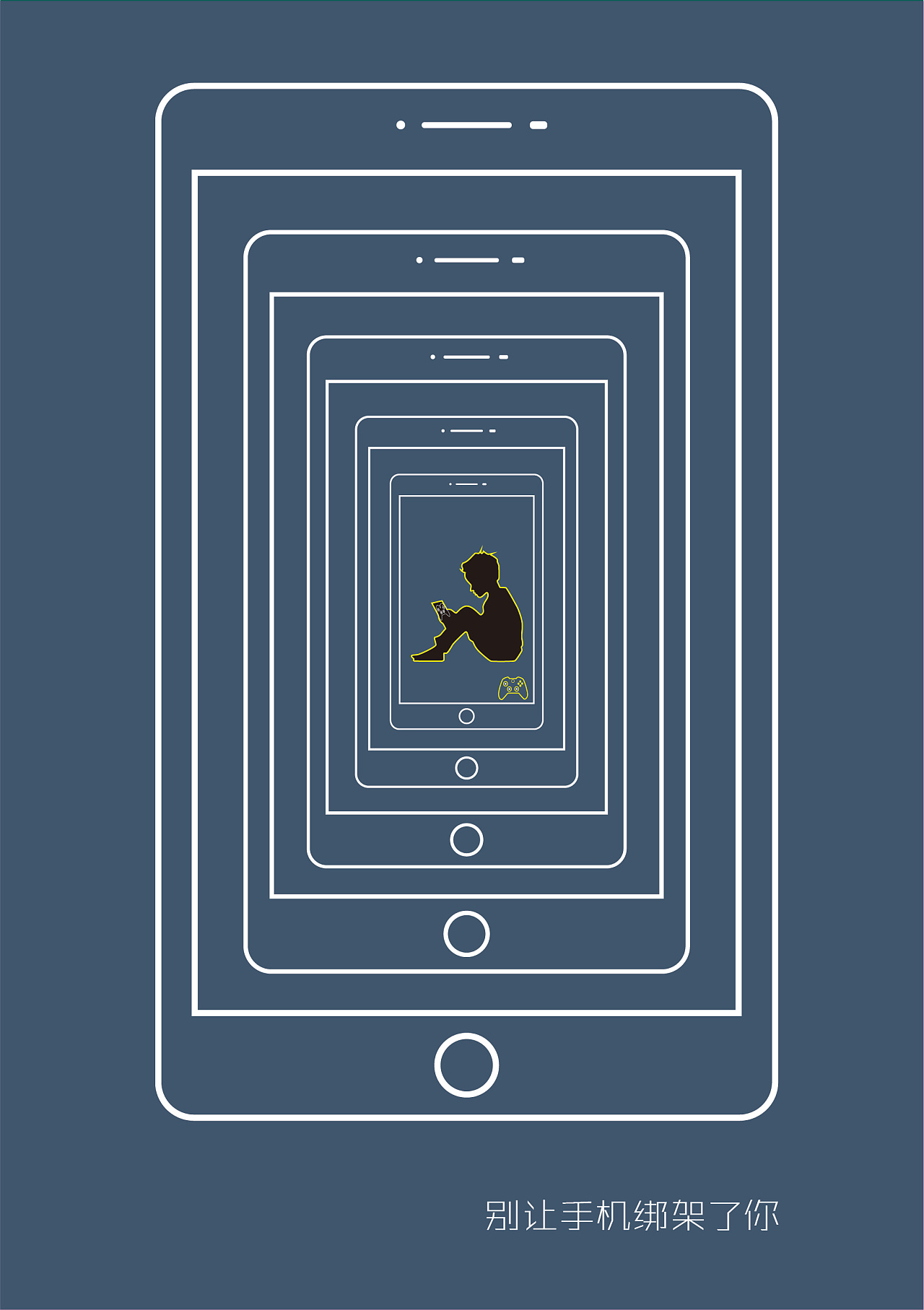 拒做低头族|平面|海报|蜗牛要慢跑 - 原创作品 - 站酷 (zcool)