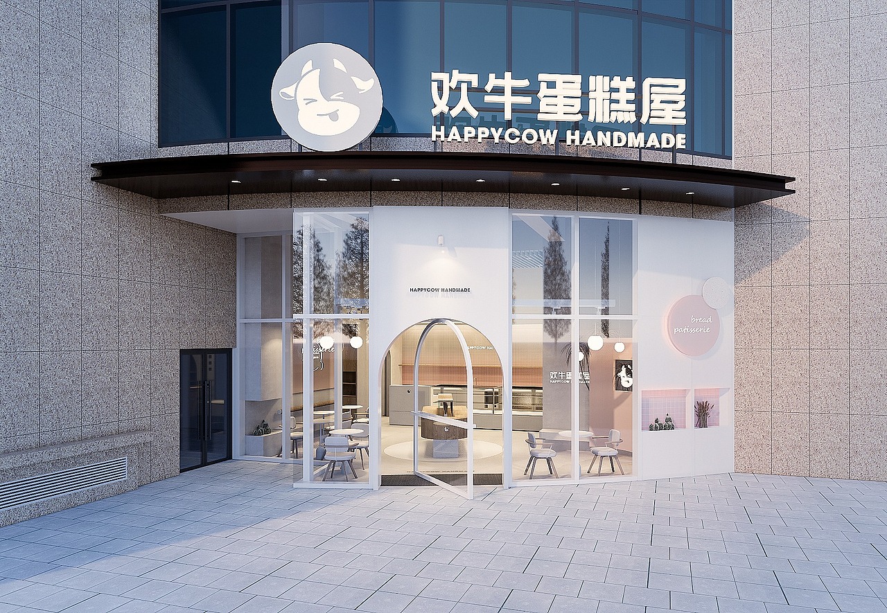欢牛蛋糕屋(萧山晶典店)空间策划设计