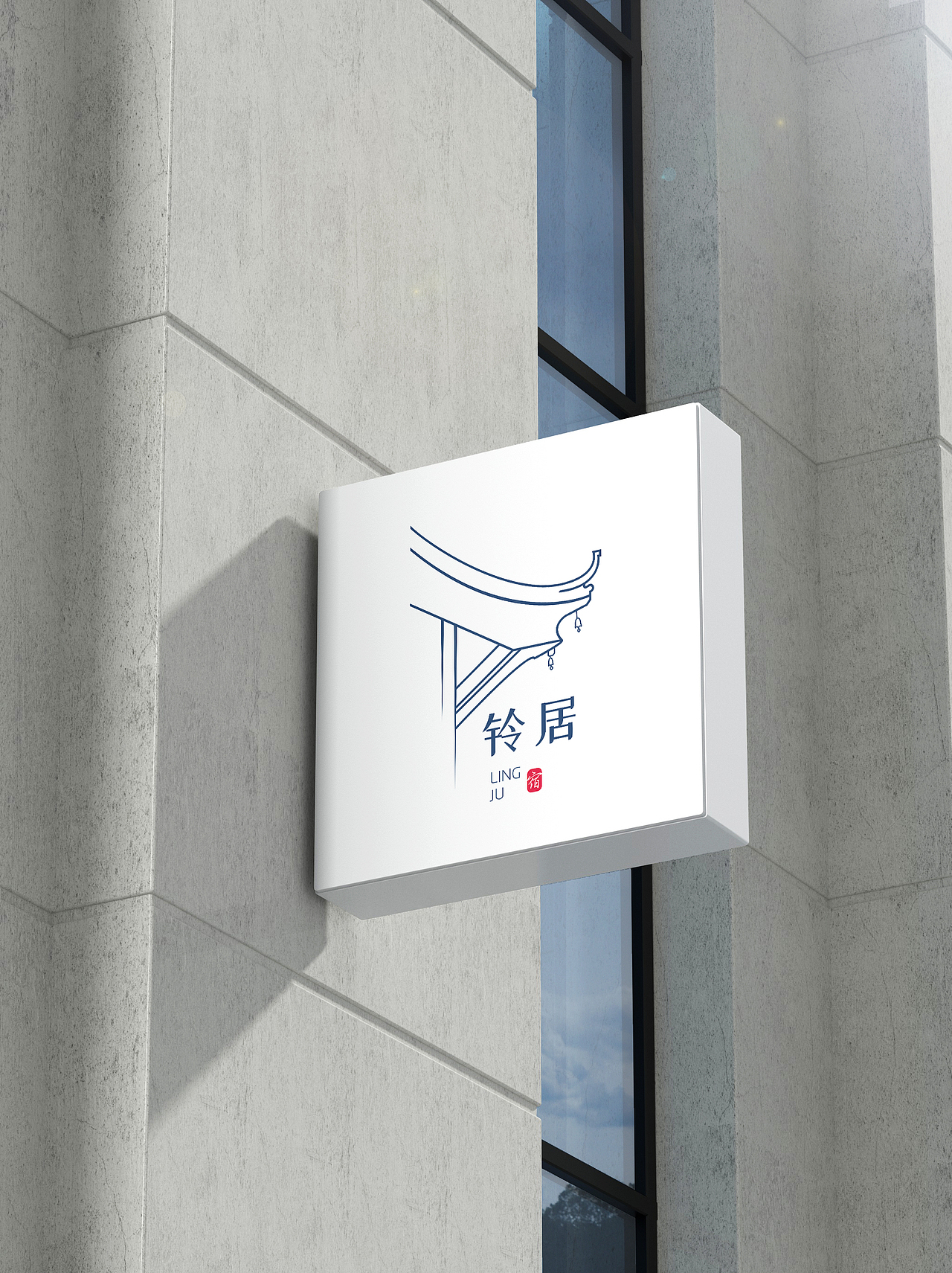 logo设计/简笔画民宿青年旅社招牌图标logo设计