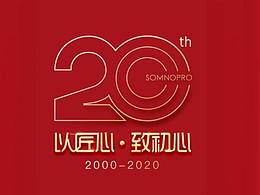 周年庆