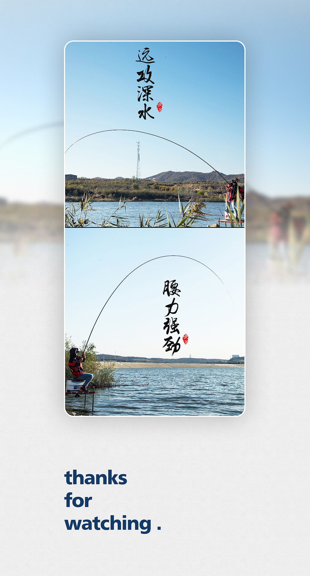 德尚渔具--飞羽至尊鱼竿---详情页展示