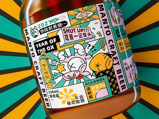 馒头精酿 - Man Craftbeer