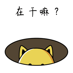 喵喵小姐姐表情包