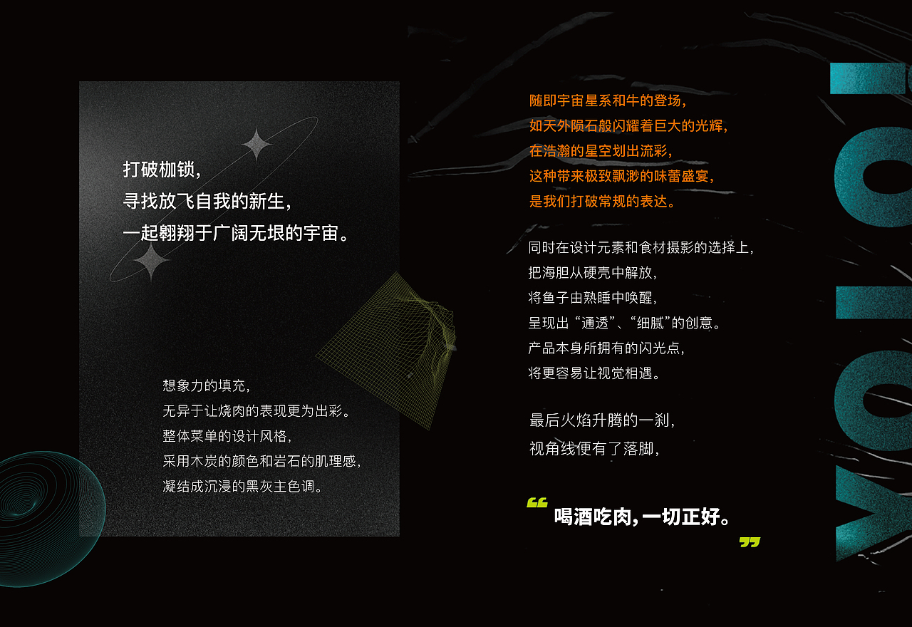 烧肉正好 | 日式烧肉品牌的全新力作（图ZMjc1NzQ2NjI0） - 美食摄影 - 站酷设计师合盈广告原创素材 - 站酷ZCOOL