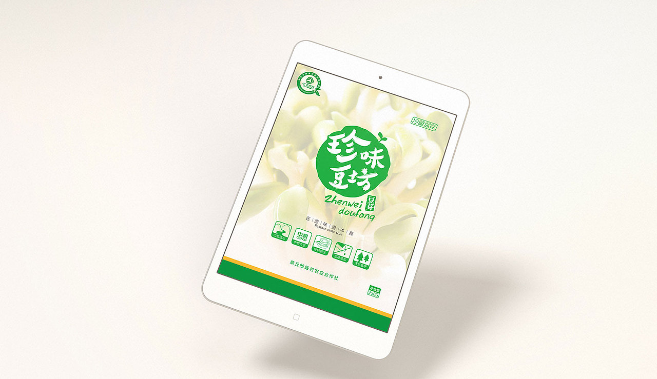 汇农章丘（图ZMjg3NjIyNjEy） - 品牌 - 站酷设计师时与空设计原创素材 - 站酷ZCOOL