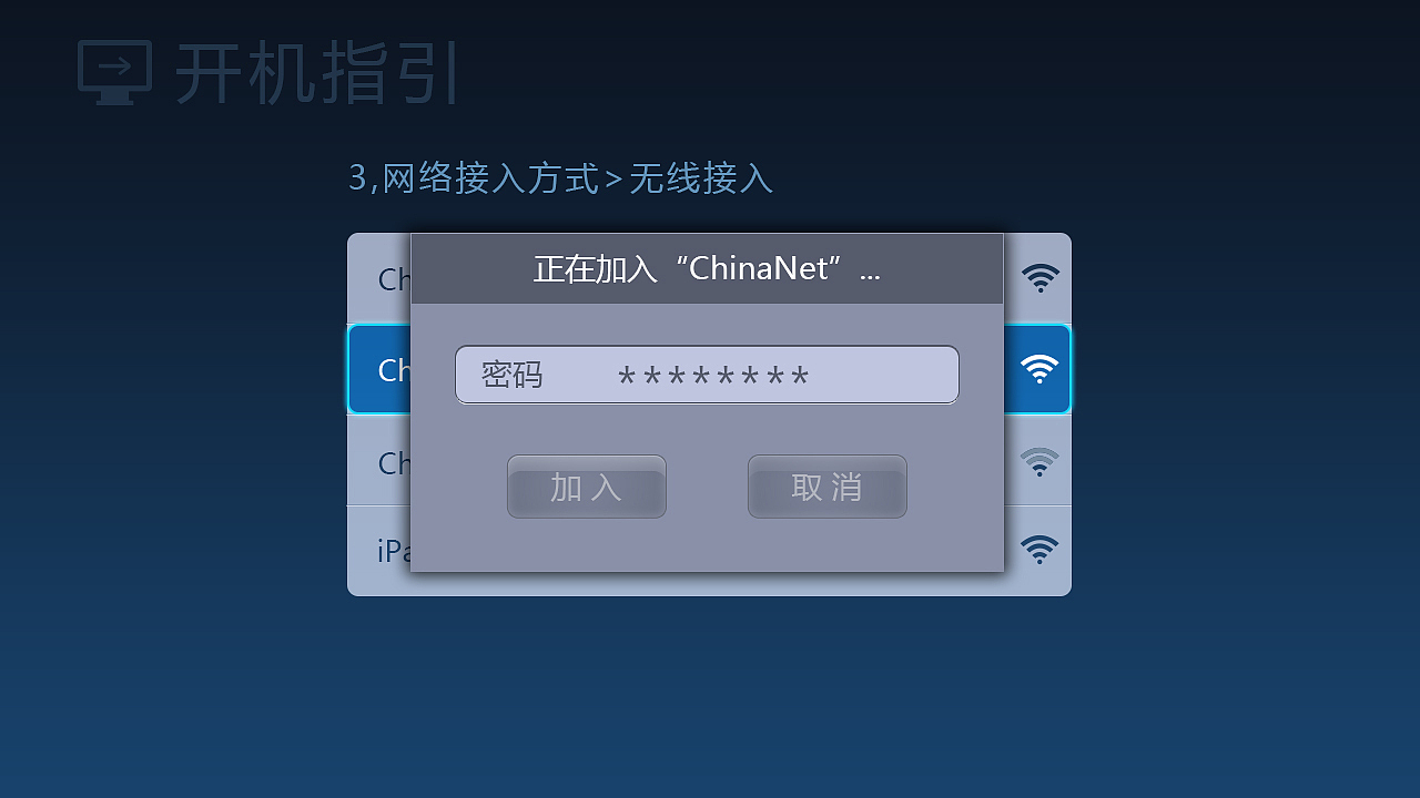 电视界面—系统设置（图ZNzM5OTkyNzY=） - 其他UI - 站酷设计师华丽的堕落原创素材 - 站酷ZCOOL