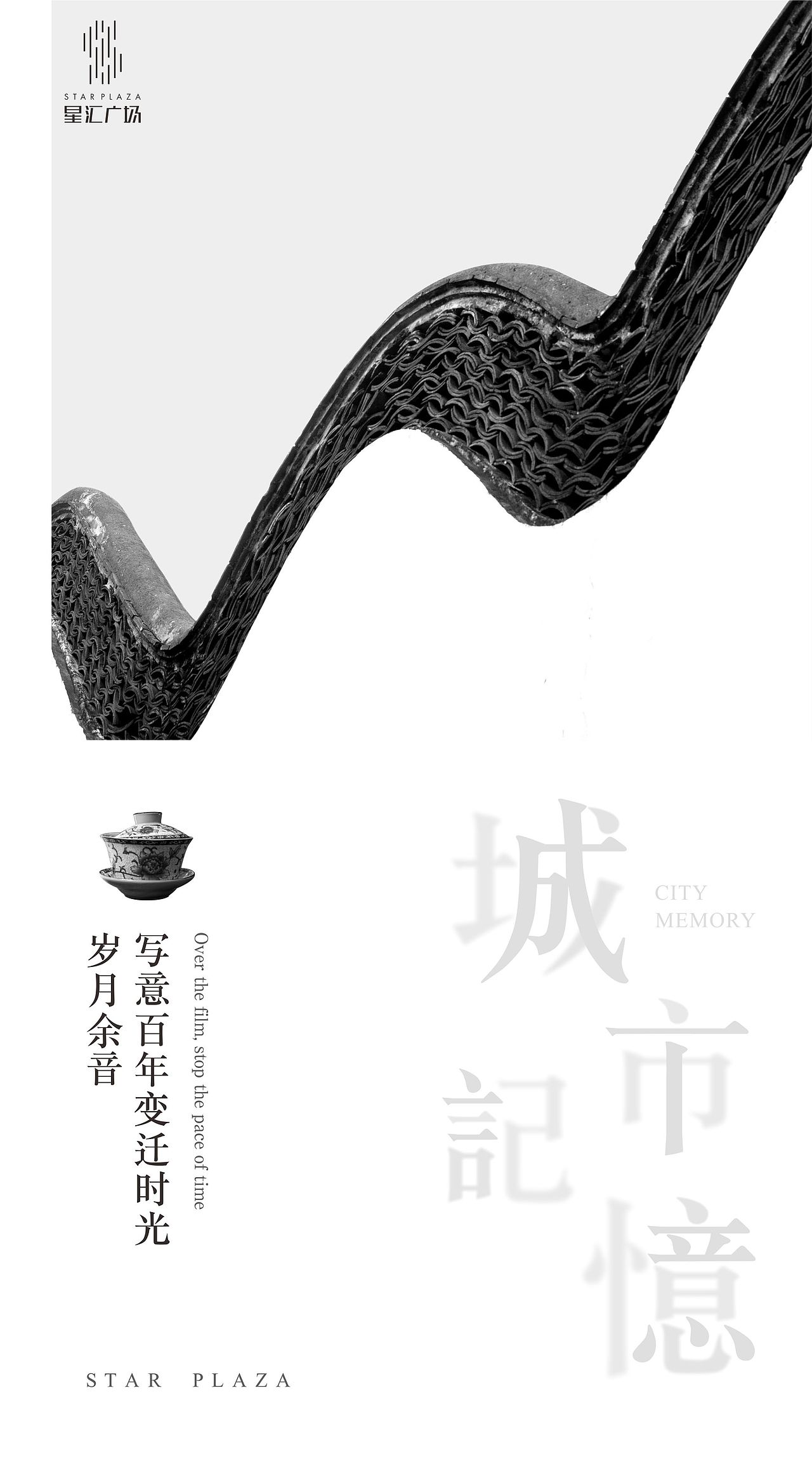 城市记忆活动系列（图ZMTI0MjUyMTMy） - 宣传物料 - 站酷设计师2292281643原创素材 - 站酷ZCOOL