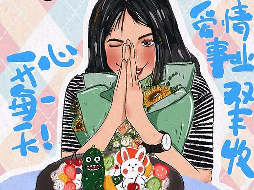 闺蜜生日海报（个人主页-ZNDYzMTA3Njg=） - 艺术插画 - 站酷设计师莉罗呀原创素材 - 站酷ZCOOL