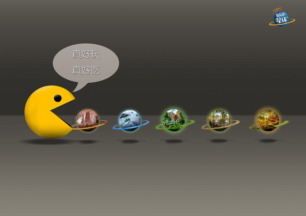 披萨星球 第八届大广赛披萨星球平面类作品 披萨海报 美食招贴 披萨星球大学生广告设计