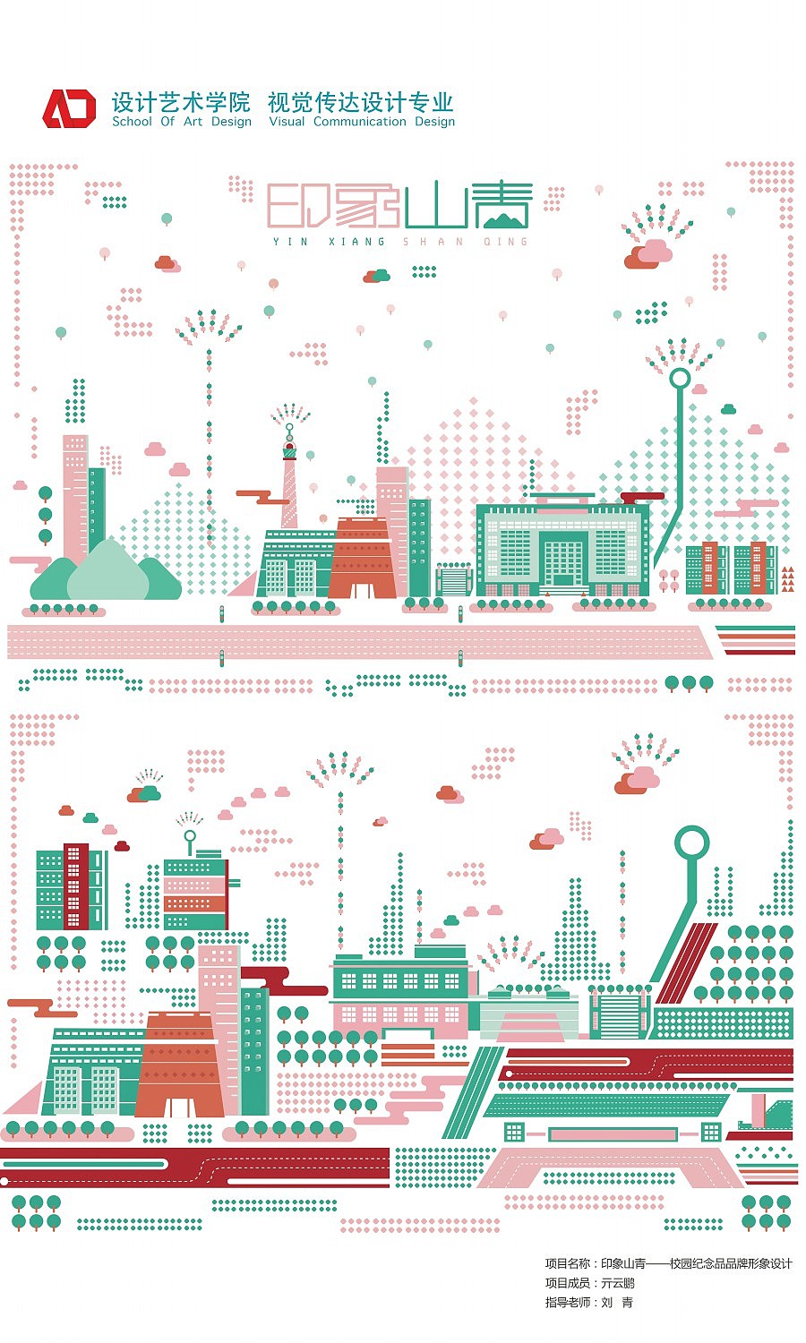 山东青年政治学院毕业展 #青锐力量2017#（图ZODI1ODM3Njg=） - 品牌 - 站酷设计师瞳画集原创素材 - 站酷ZCOOL