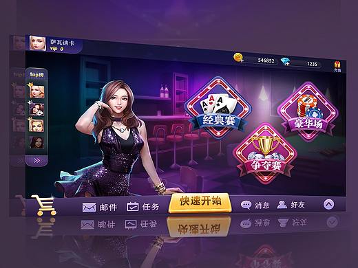 棋牌游戏