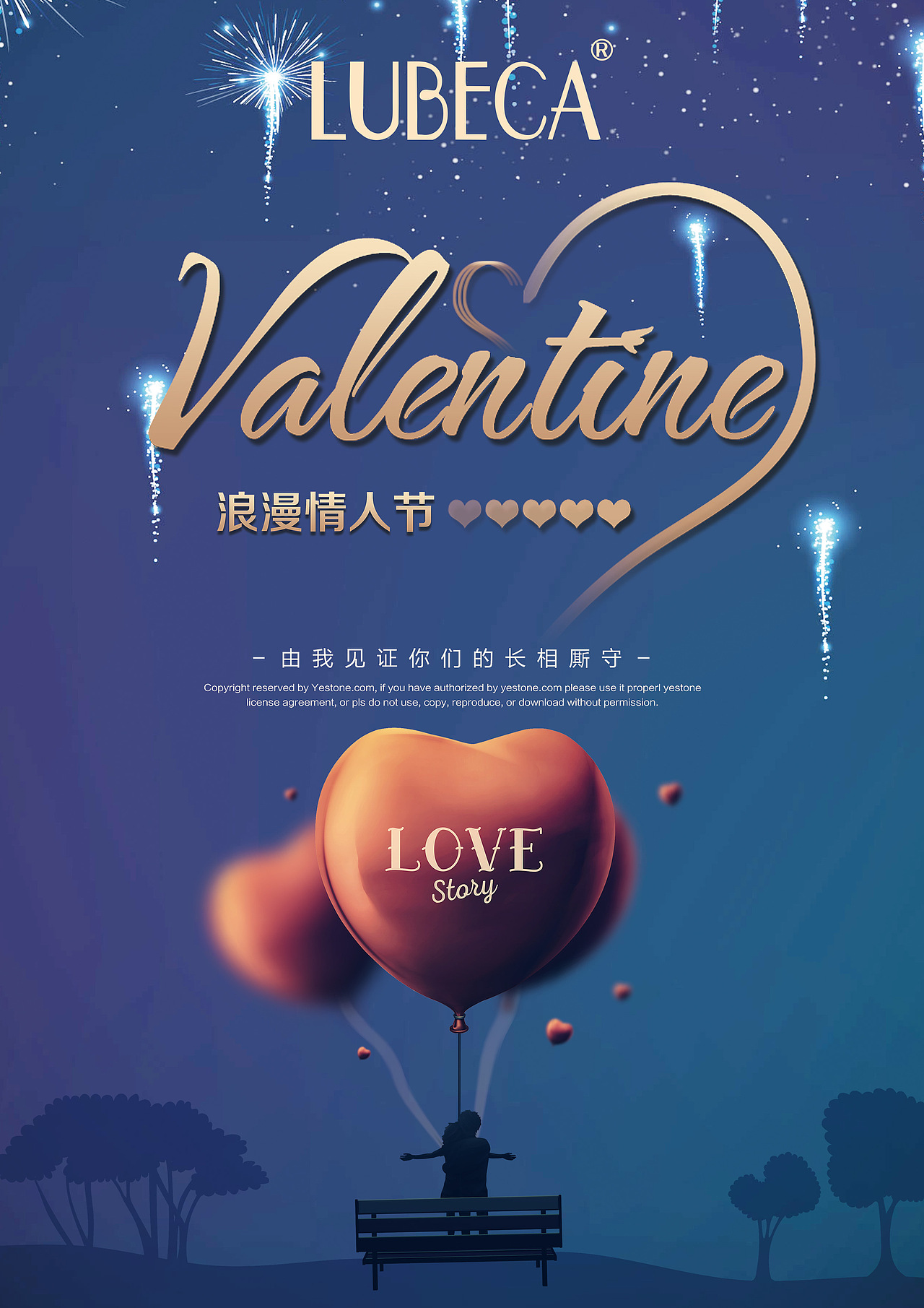 2.14玫瑰花情人节海报（图ZMTE3MzYzMDM2） - 海报 - 站酷设计师我是小小小小萌原创素材 - 站酷ZCOOL