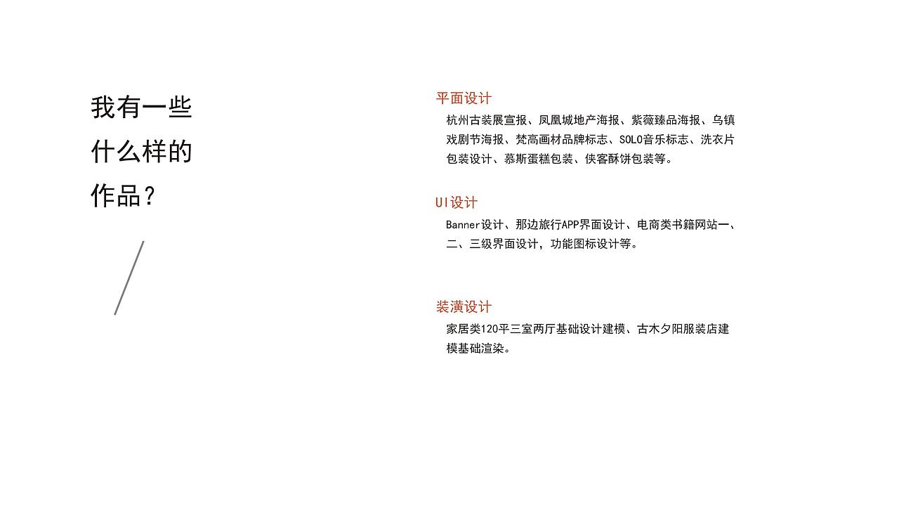 1713期学生个人作品展示11