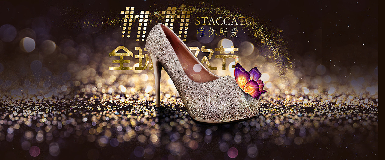 双十一专题banner