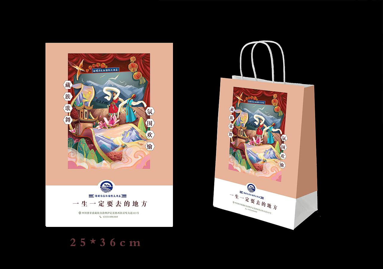 四川景点国潮插画文创毕业设计