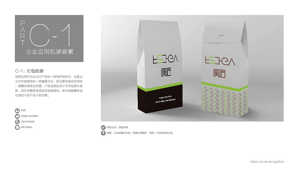 茶叶饮品VI（图ZMTIwNDAxNTQ0） - 品牌 - 站酷设计师陈emo原创素材 - 站酷ZCOOL