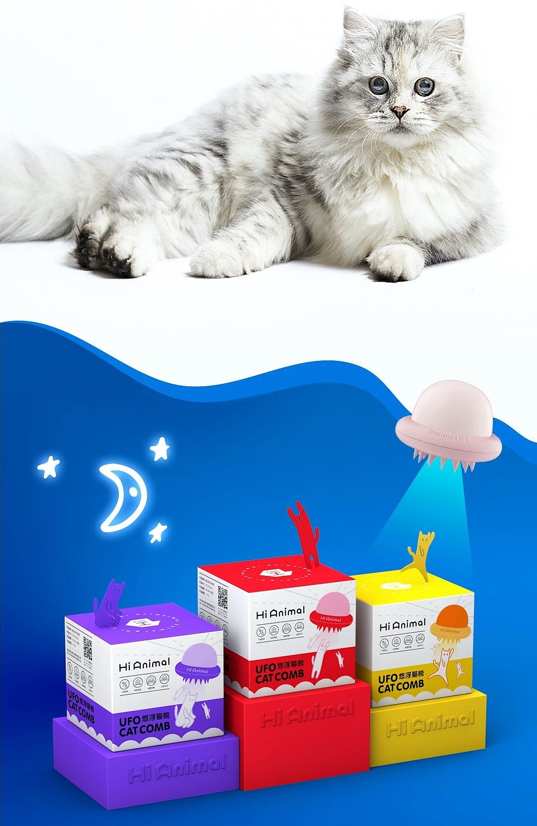 嗨尼萌 × 瑞德设计|宠物系列用品-产品设计