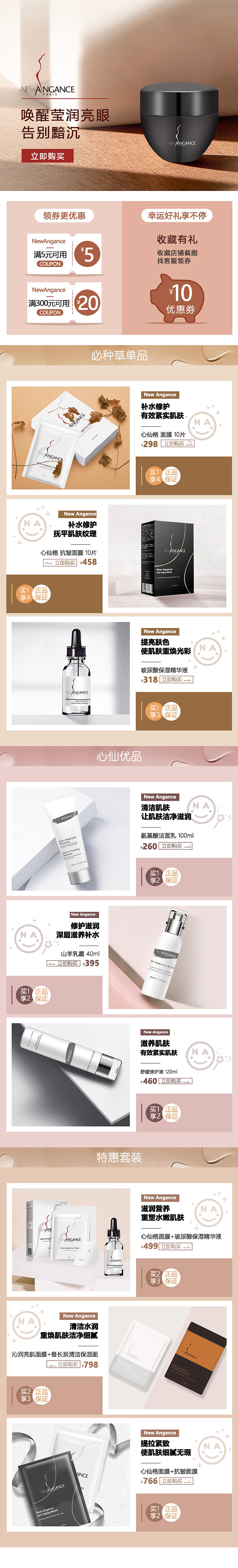 首页（图ZMTYzOTI2NzQ4） - 运营设计 - 站酷设计师Shirley_雪原创素材 - 站酷ZCOOL