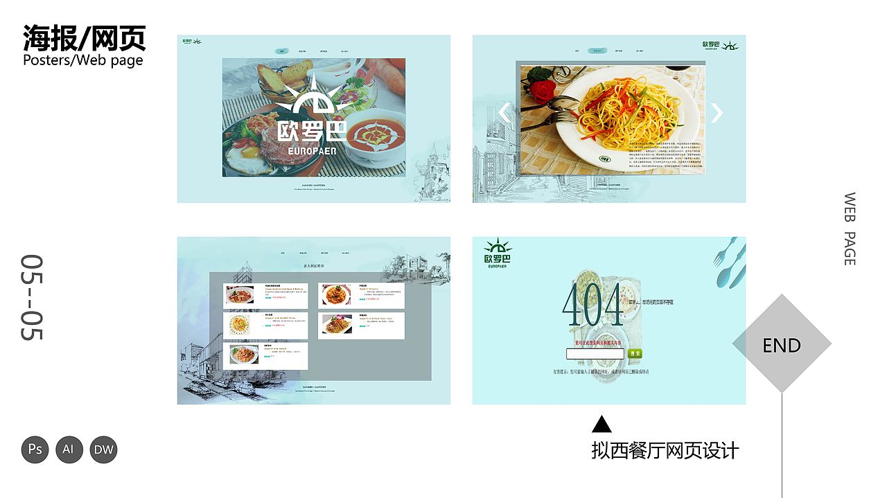 作品合集（图ZMTg1Mjk2NjQw） - 其他平面 - 站酷设计师虎狸自由设计师原创素材 - 站酷ZCOOL