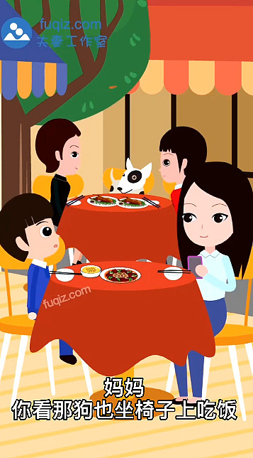 文明养狗公益宣传动画制作flash动画工作室ae软件mg