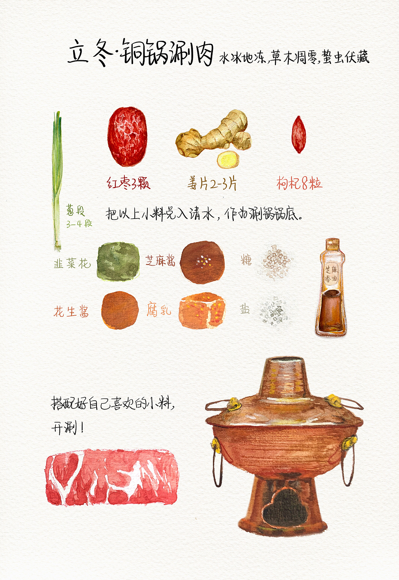 2021年节气食物作品合集（水彩彩铅）（图ZMjgzNTY4NTQ4） - 创作习作 - 站酷设计师布谷咕咕咕BUGU原创素材 - 站酷ZCOOL