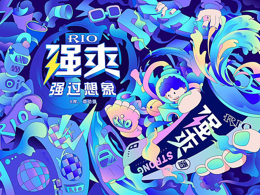 强爽 强过想象 插画作品