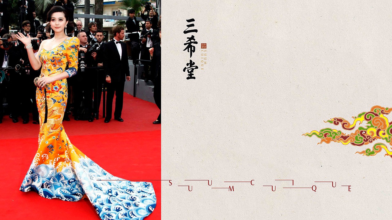 三希堂提案作品（图ZNTQxNzgwOTY=） - 品牌 - 站酷设计师nippppp原创素材 - 站酷ZCOOL