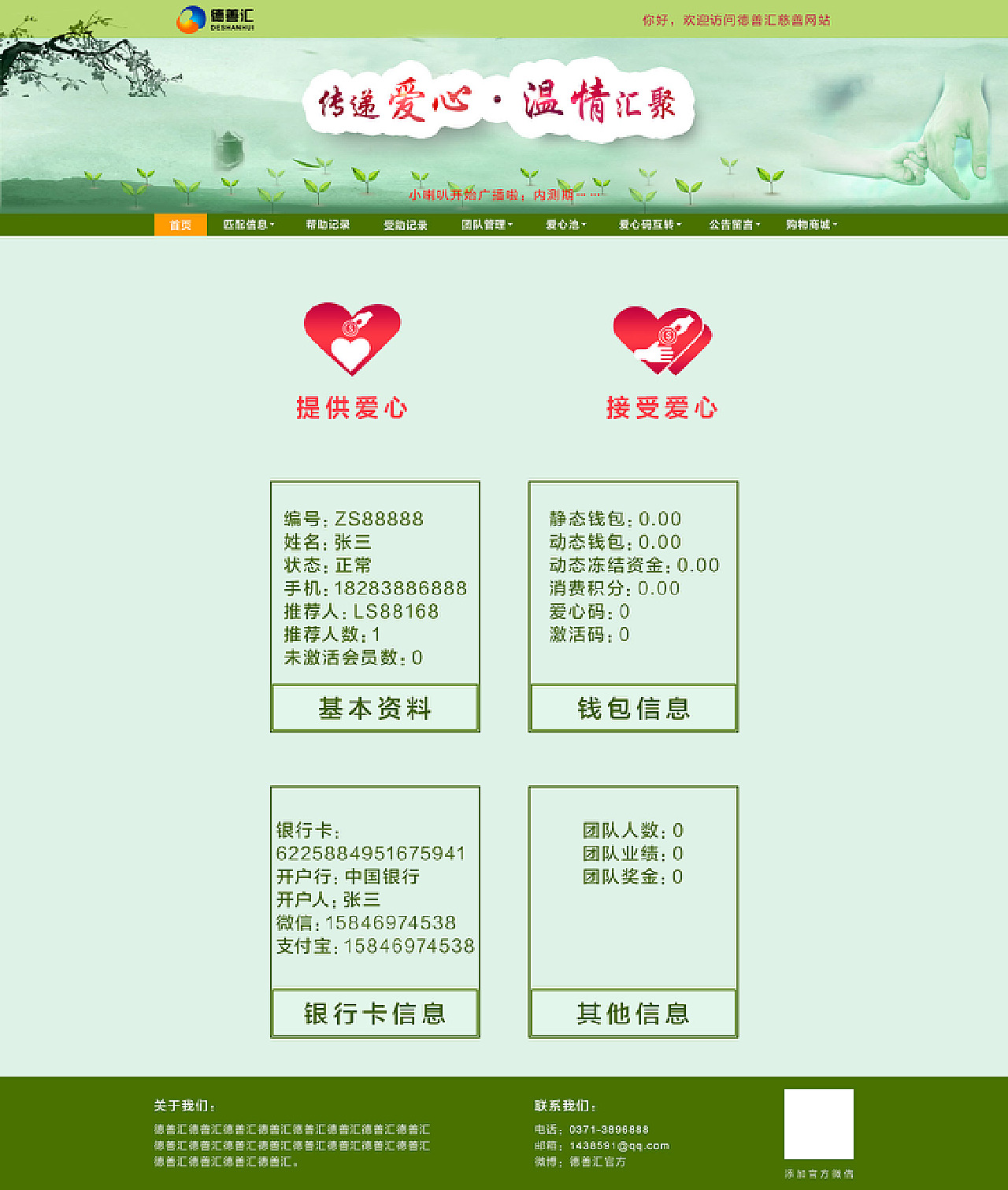 网站首页，不过都不是我最终想要的