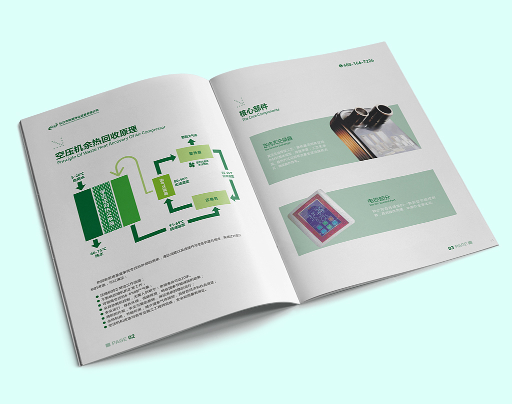 节能公司画册设计