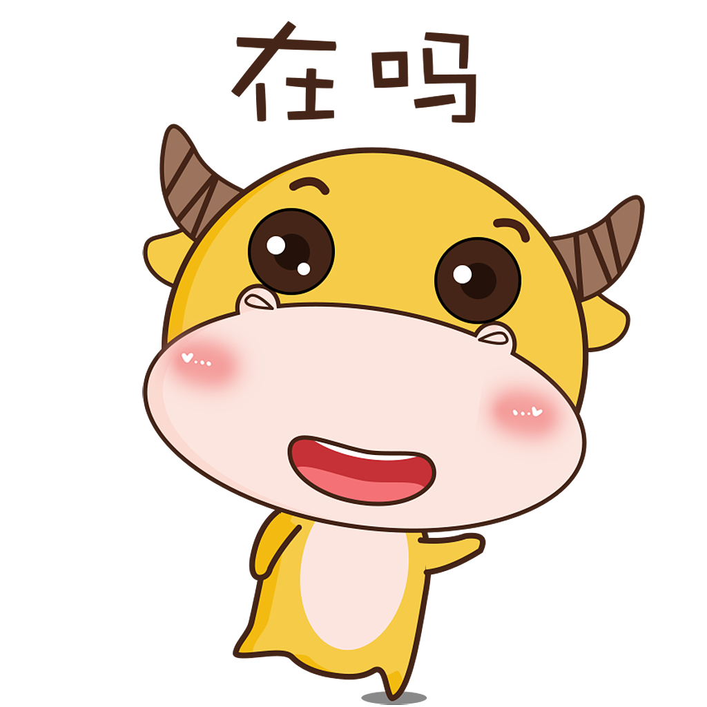 黄色可爱卡通动物小牛表情包