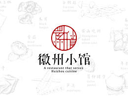 徽州
