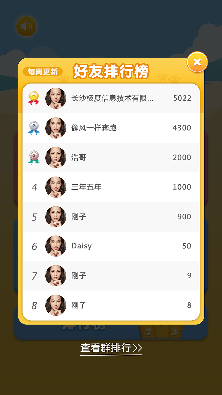 小游戏-谁是记忆王