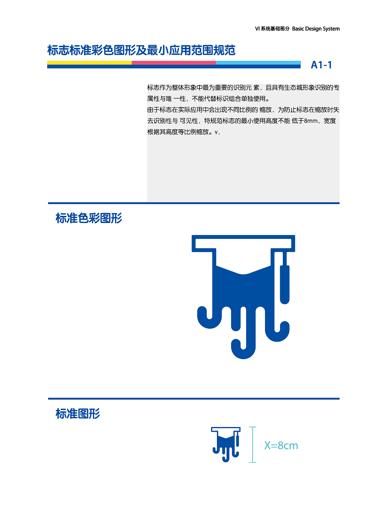 vi（图ZMTk4MjEyOTY0） - 包装 - 站酷设计师LZT铁臂阿童木原创素材 - 站酷ZCOOL