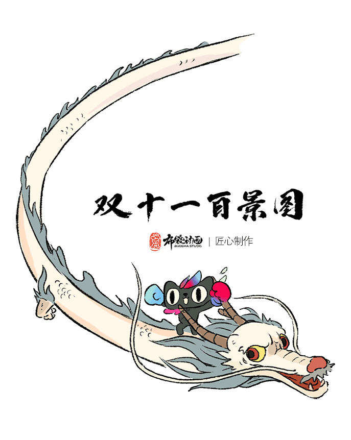 再战全景图（图ZMjMwMzU3MjMy） - 其他动漫 - 站酷设计师布袋动画原创素材 - 站酷ZCOOL