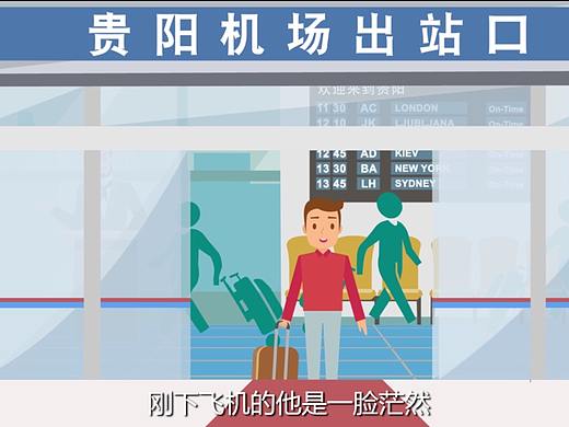 贵阳“筑民生”大数据服务平台MG动画