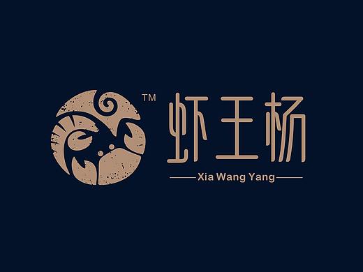 虾王杨