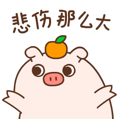 刘啊猪微信表情（图ZMTQwNDAxNTQw） - 网络表情 - 站酷设计师zhouwoani原创素材 - 站酷ZCOOL