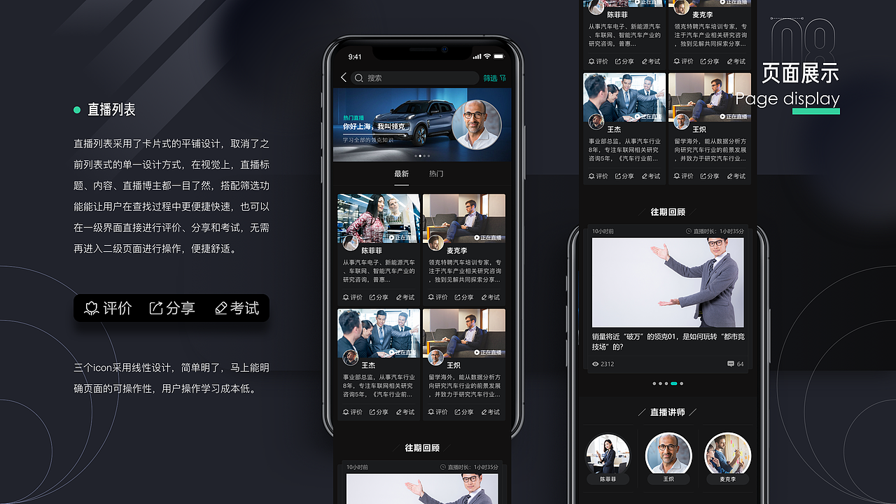 2018-2020 UI作品集