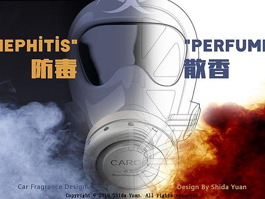 车载香薰设计